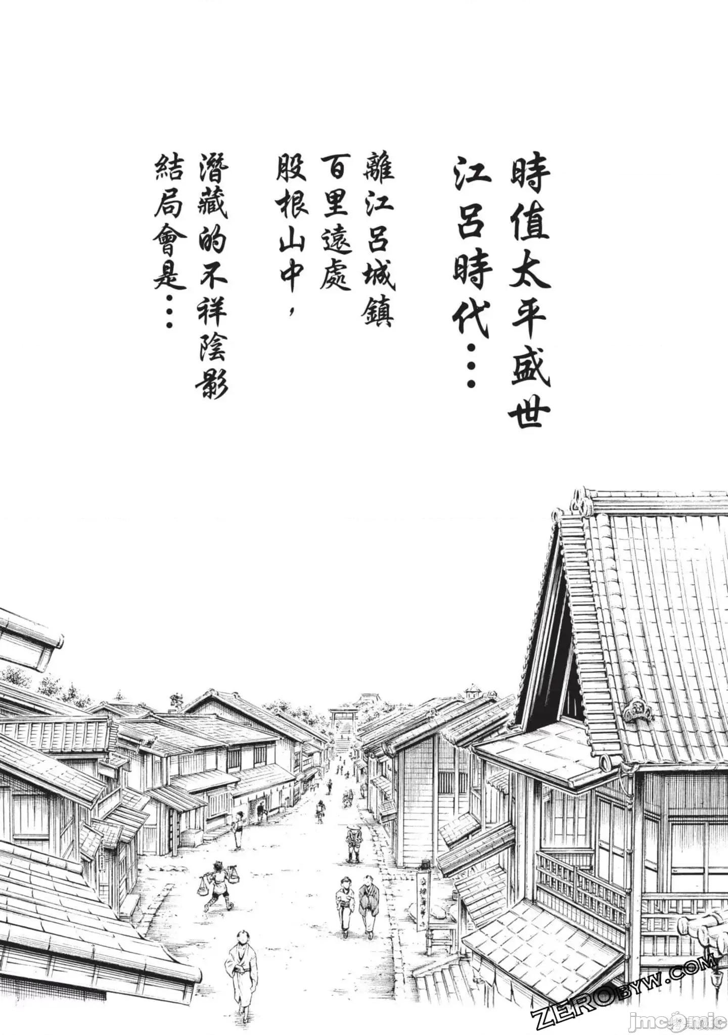 霰草忍法帖 霰草忍法帖第03卷.zip 第95页