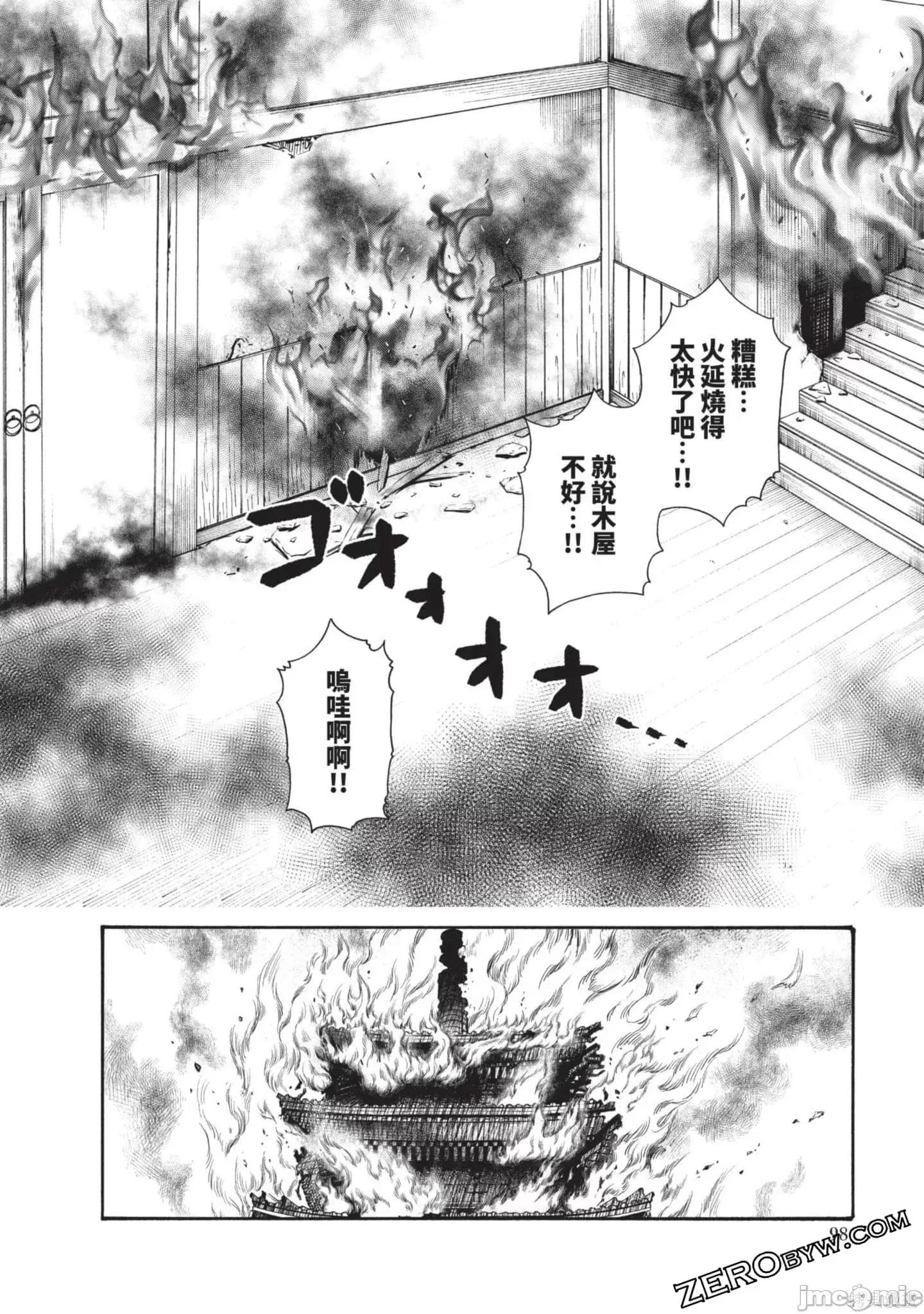 霰草忍法帖 霰草忍法帖第03卷.zip 第99页