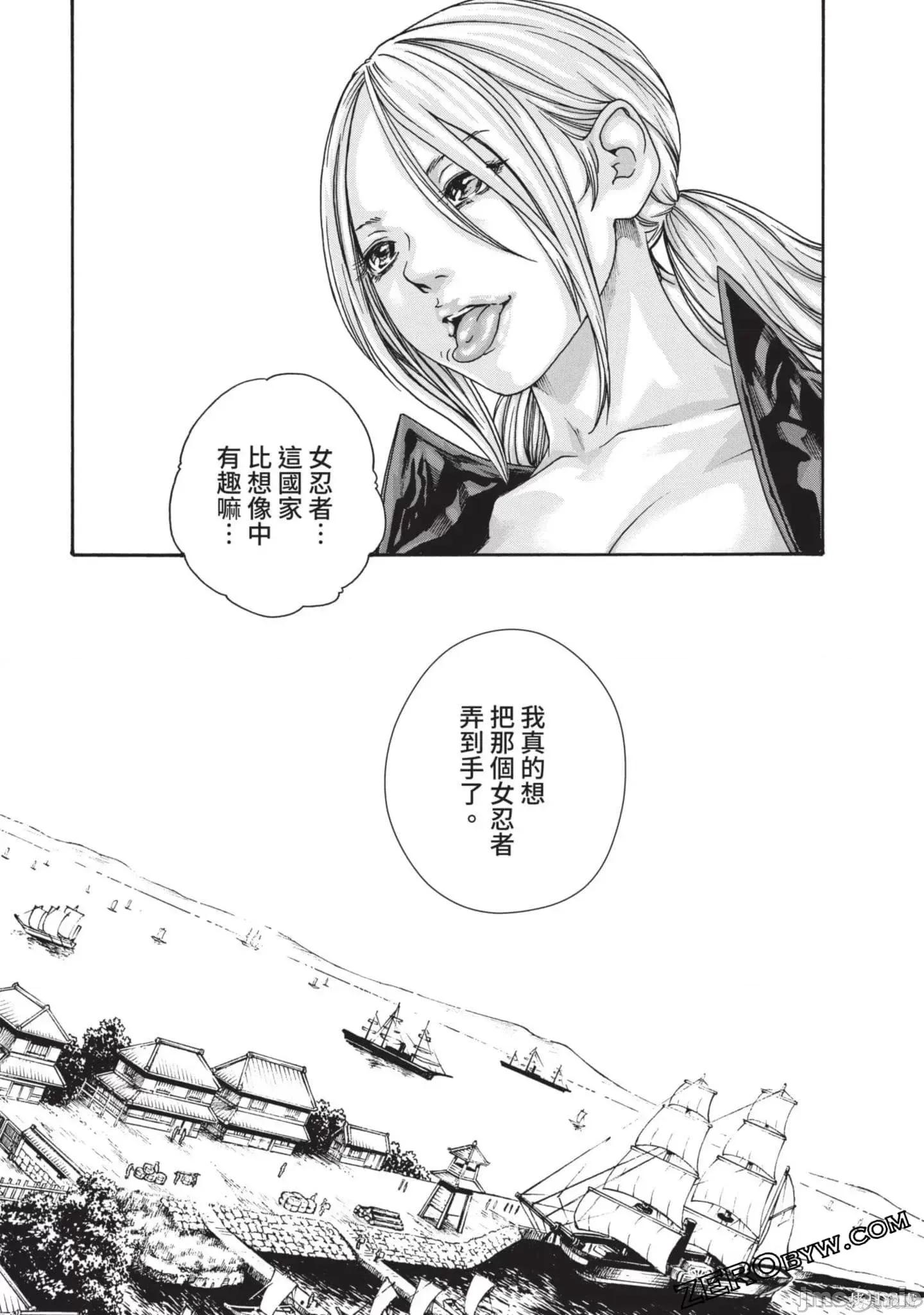 霰草忍法帖 霰草忍法帖第03卷.zip 第102页