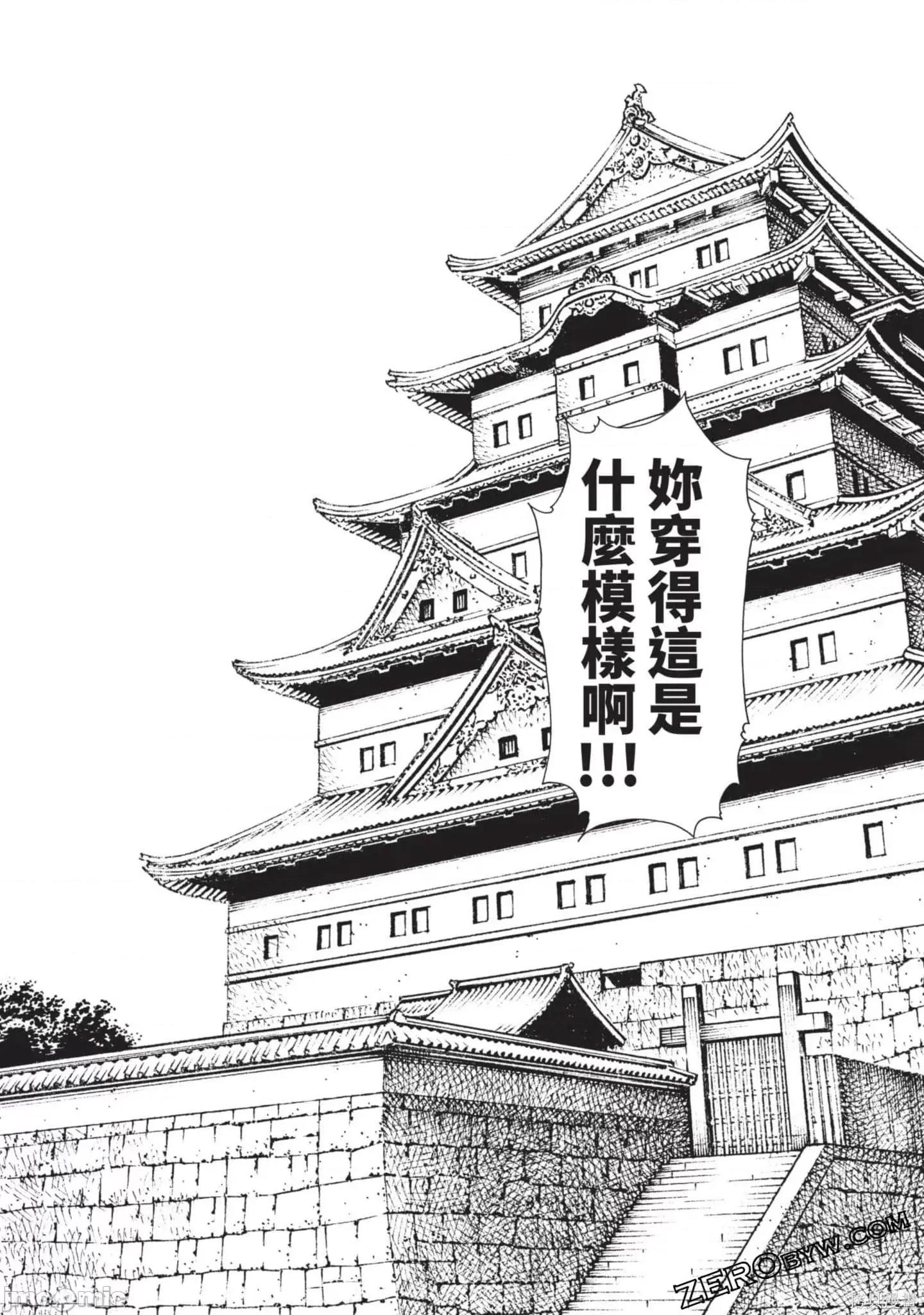 霰草忍法帖 霰草忍法帖第03卷.zip 第107页