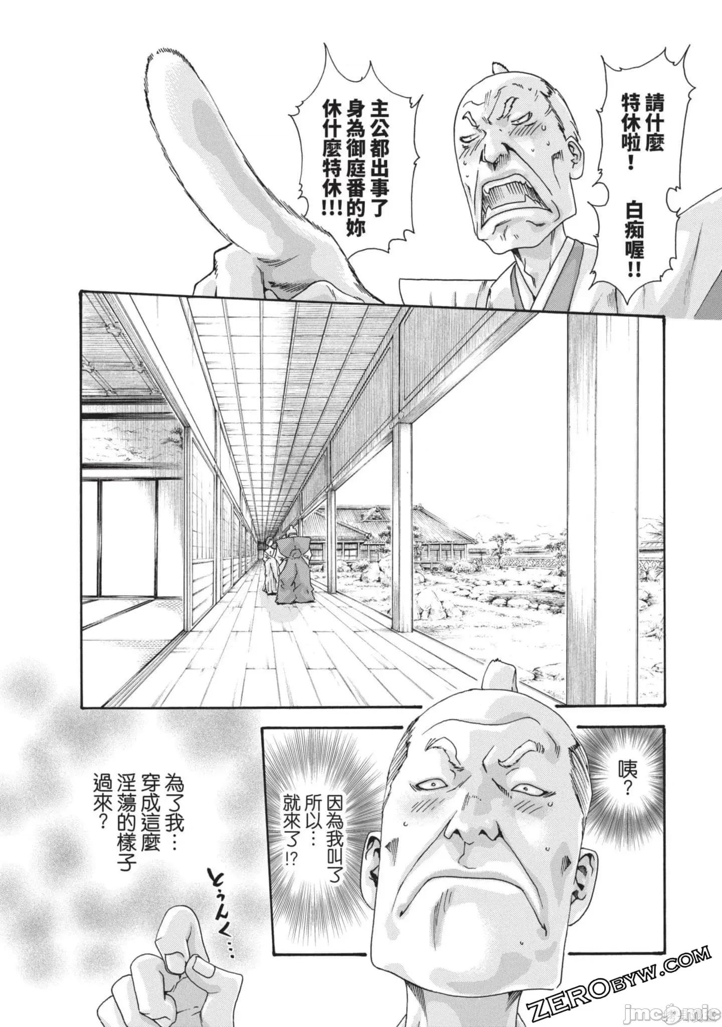 霰草忍法帖 霰草忍法帖第03卷.zip 第109页