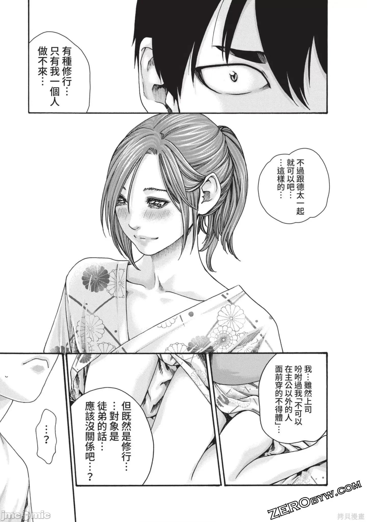 霰草忍法帖 霰草忍法帖第03卷.zip 第126页