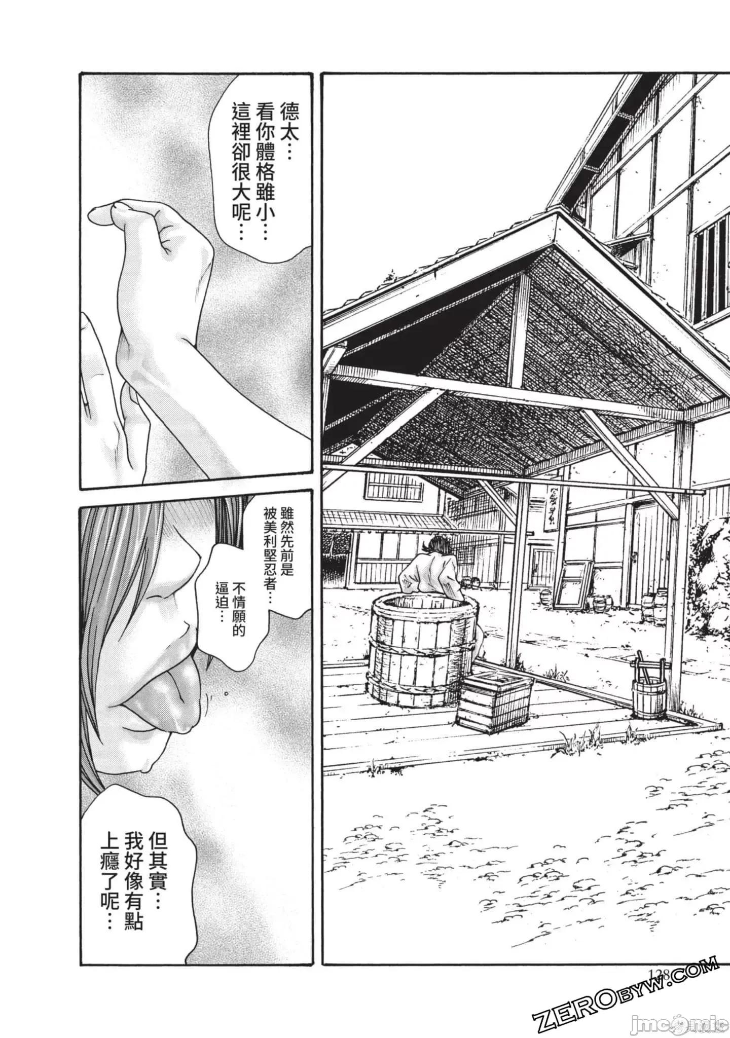 霰草忍法帖 霰草忍法帖第03卷.zip 第129页