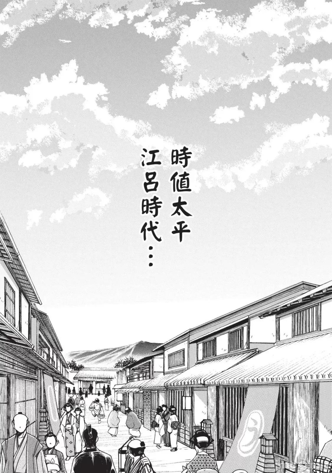 霰草忍法帖 霰草忍法帖第05卷.zip 第6页