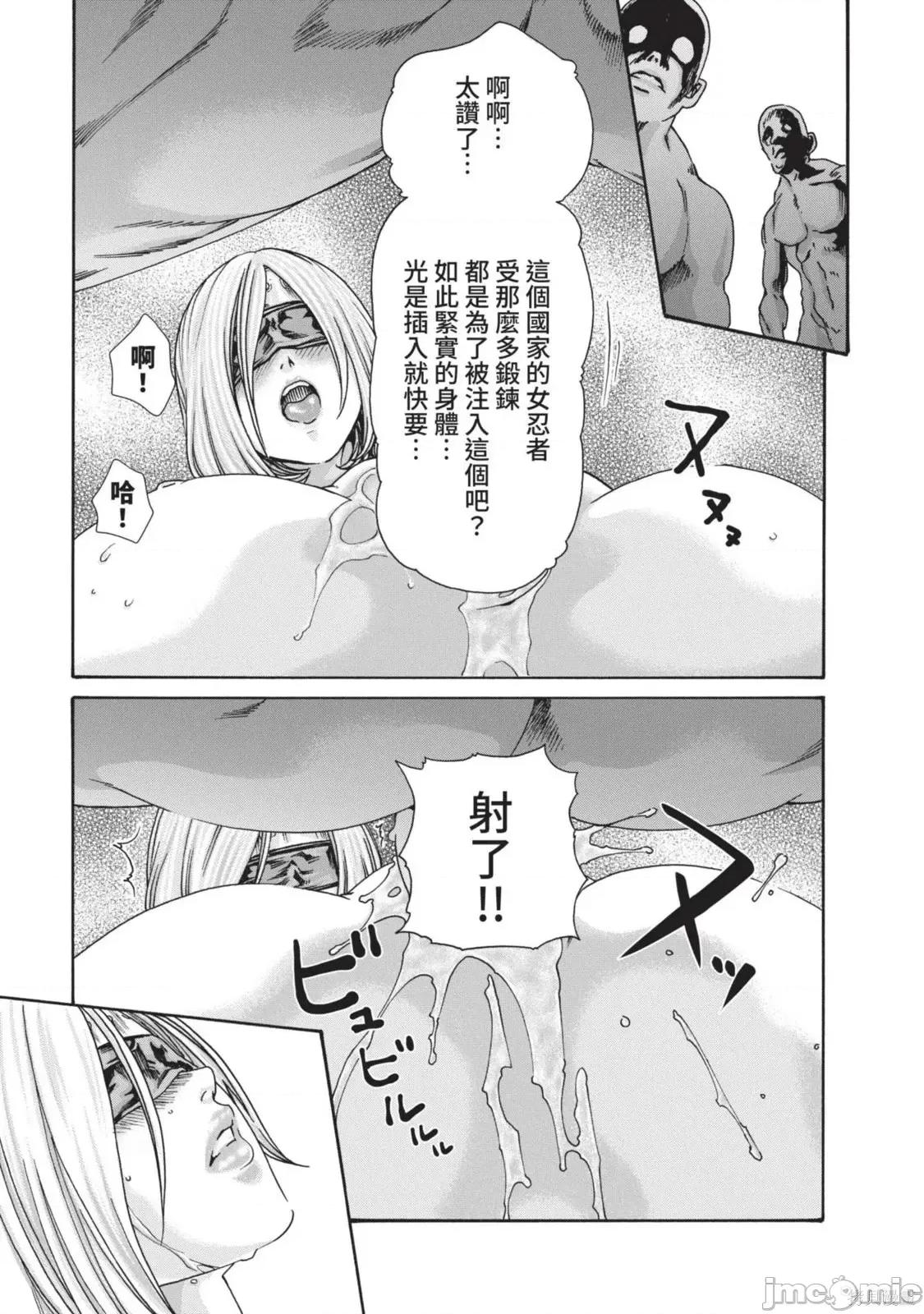 霰草忍法帖 霰草忍法帖第05卷.zip 第59页