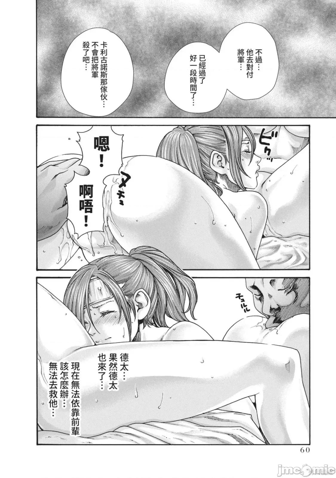 霰草忍法帖 霰草忍法帖第05卷.zip 第62页