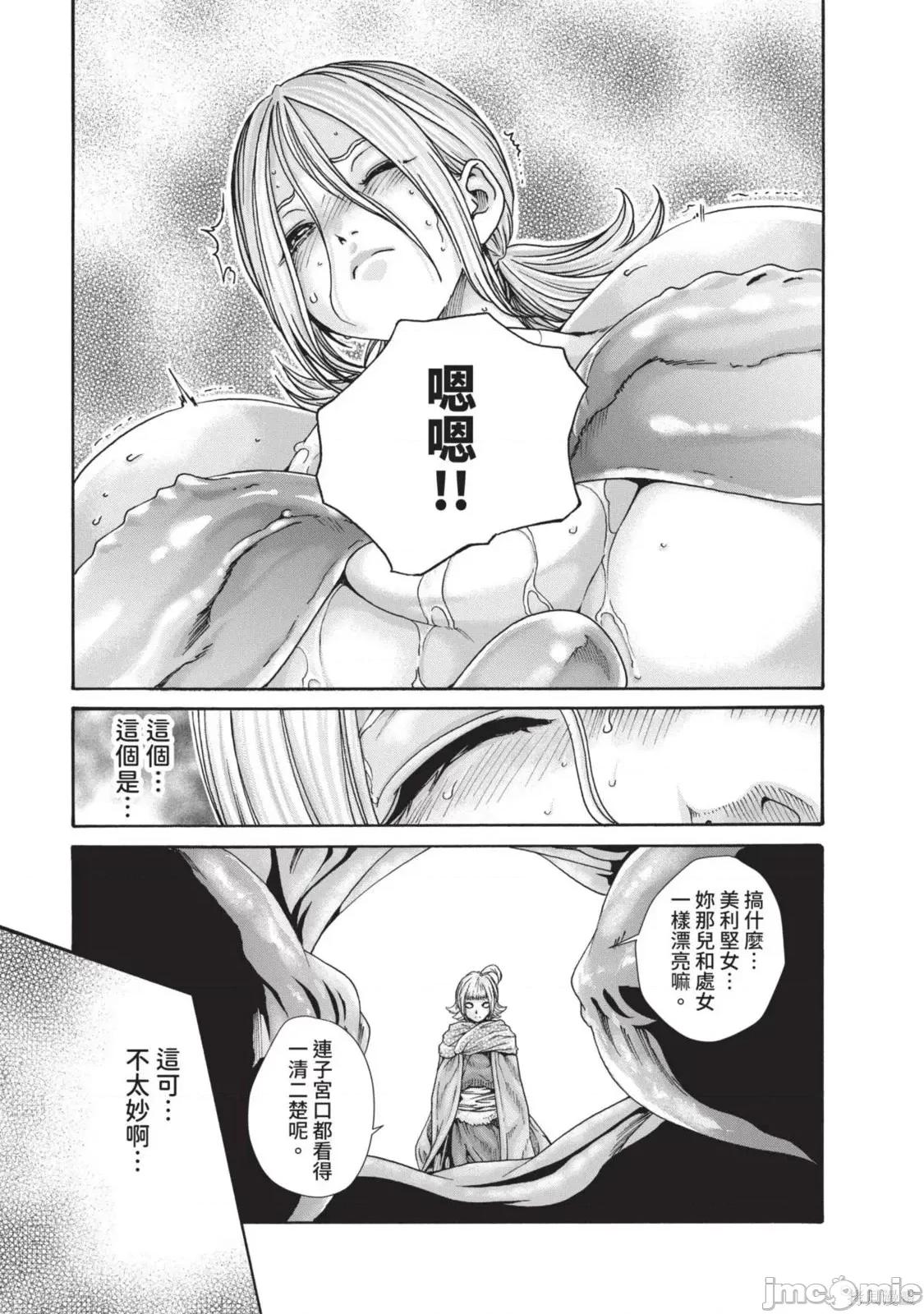 霰草忍法帖 霰草忍法帖第05卷.zip 第93页
