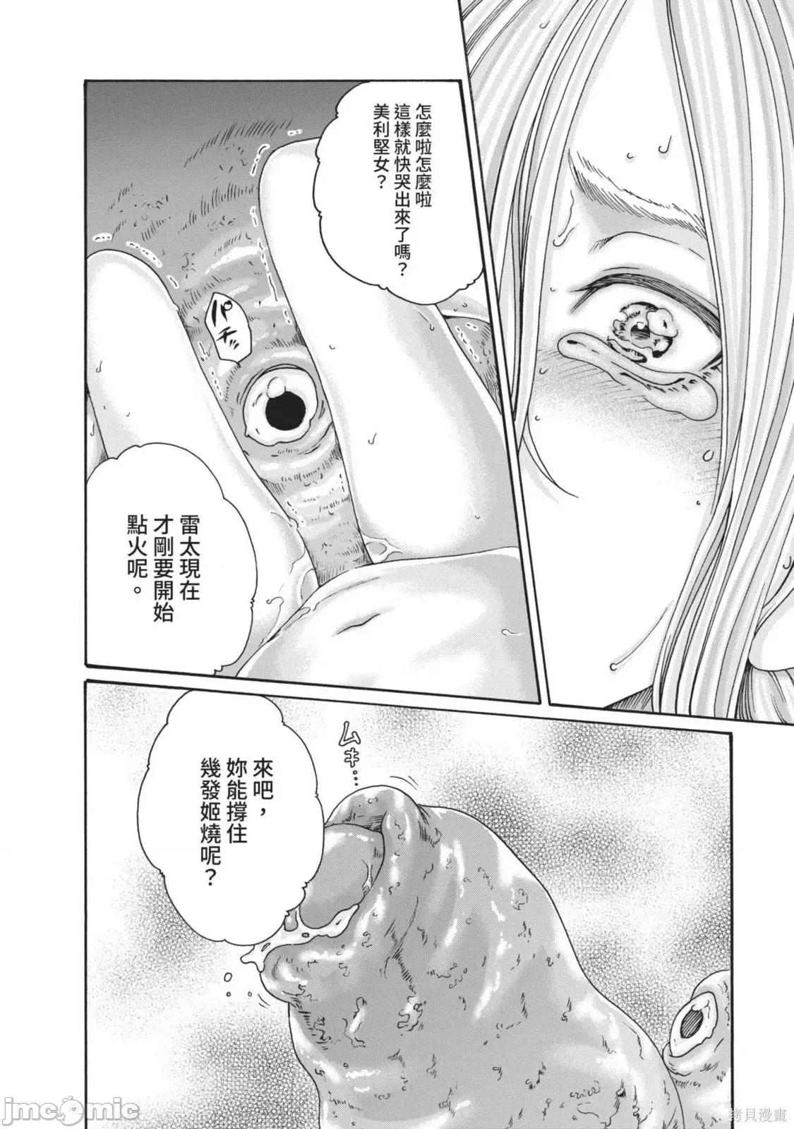 霰草忍法帖 霰草忍法帖第05卷.zip 第94页