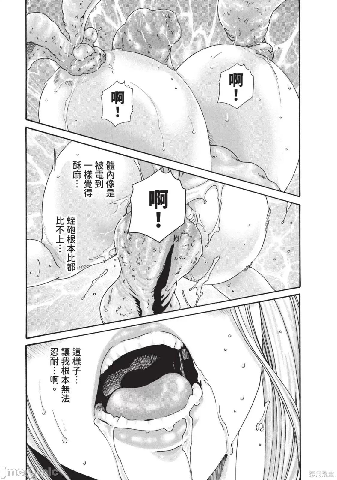 霰草忍法帖 霰草忍法帖第05卷.zip 第97页