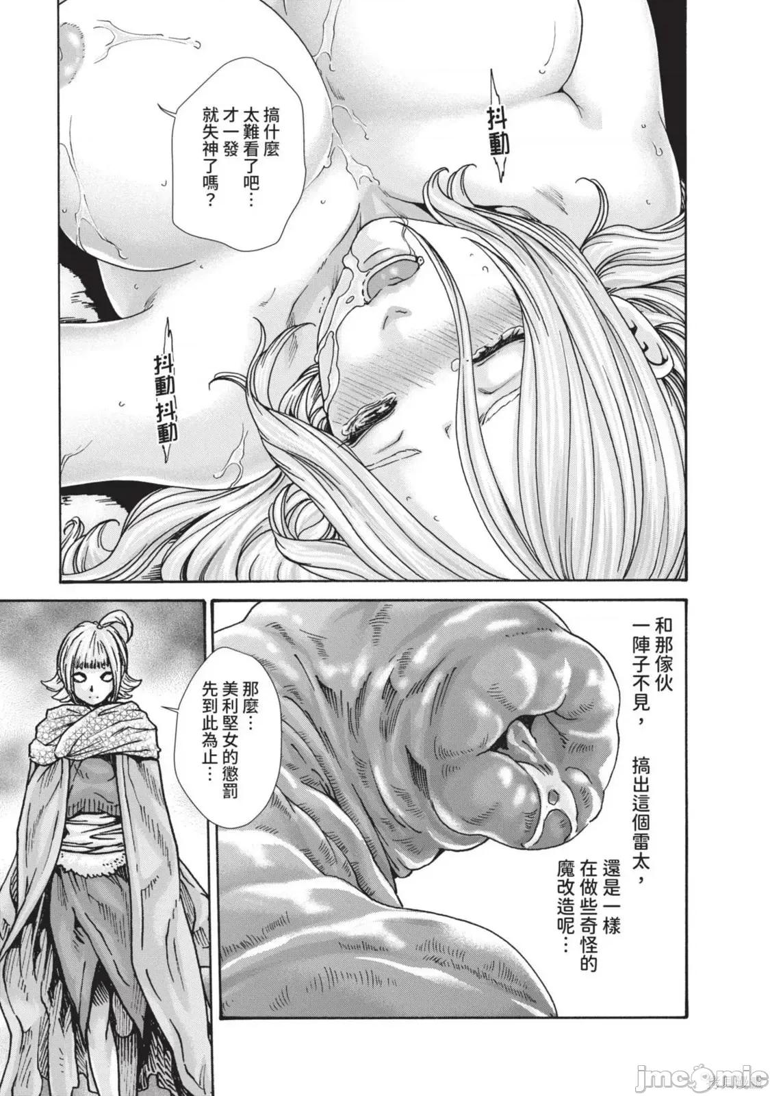 霰草忍法帖 霰草忍法帖第05卷.zip 第99页