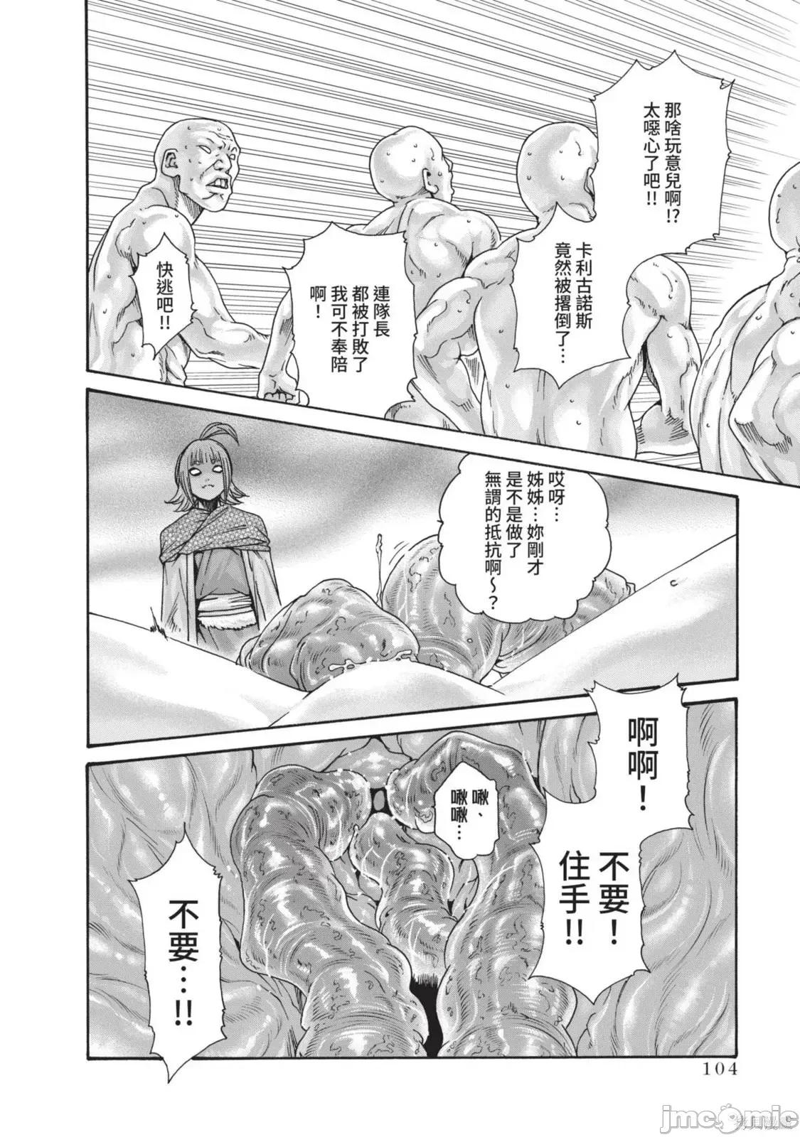 霰草忍法帖 霰草忍法帖第05卷.zip 第106页