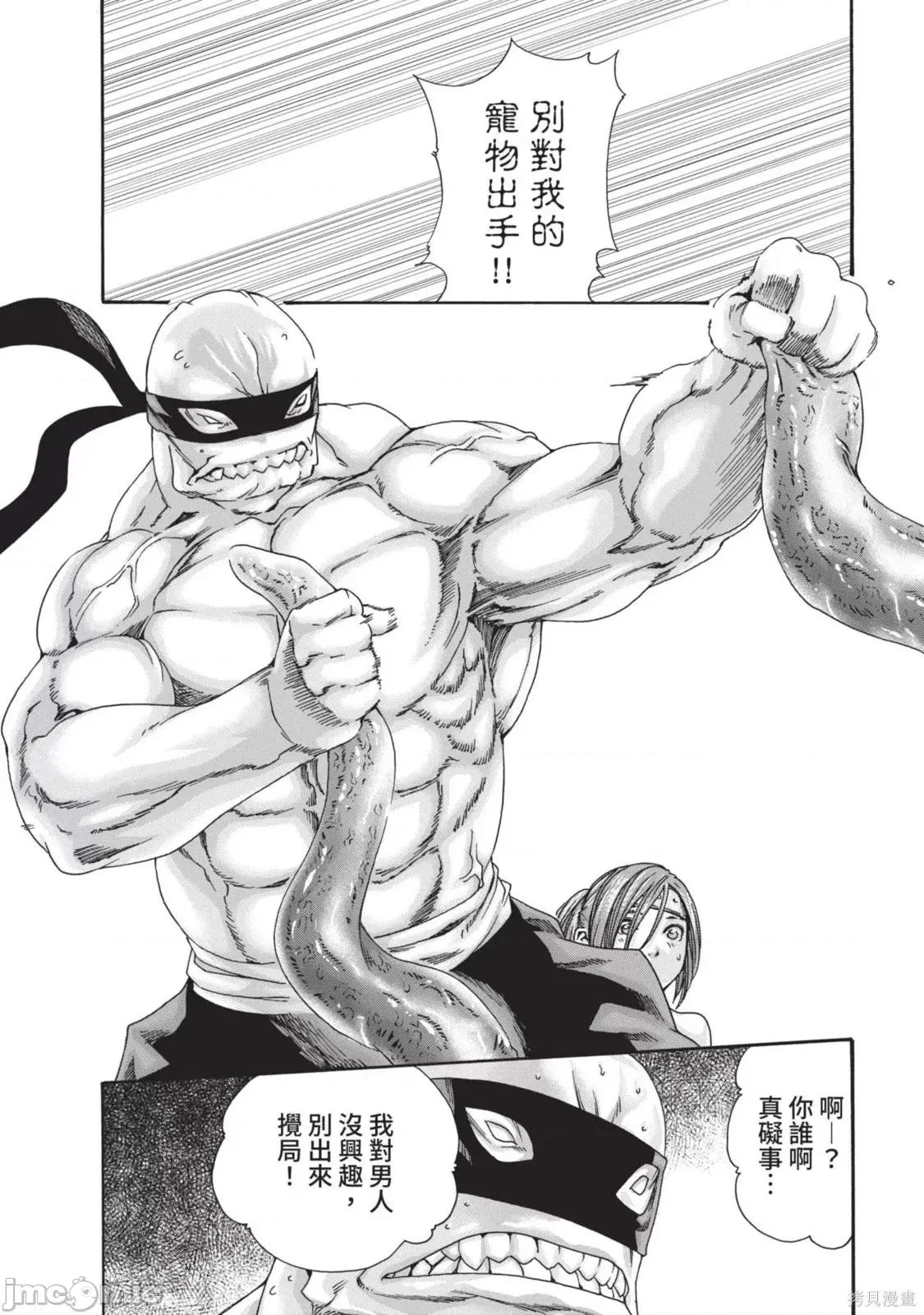 霰草忍法帖 霰草忍法帖第05卷.zip 第116页