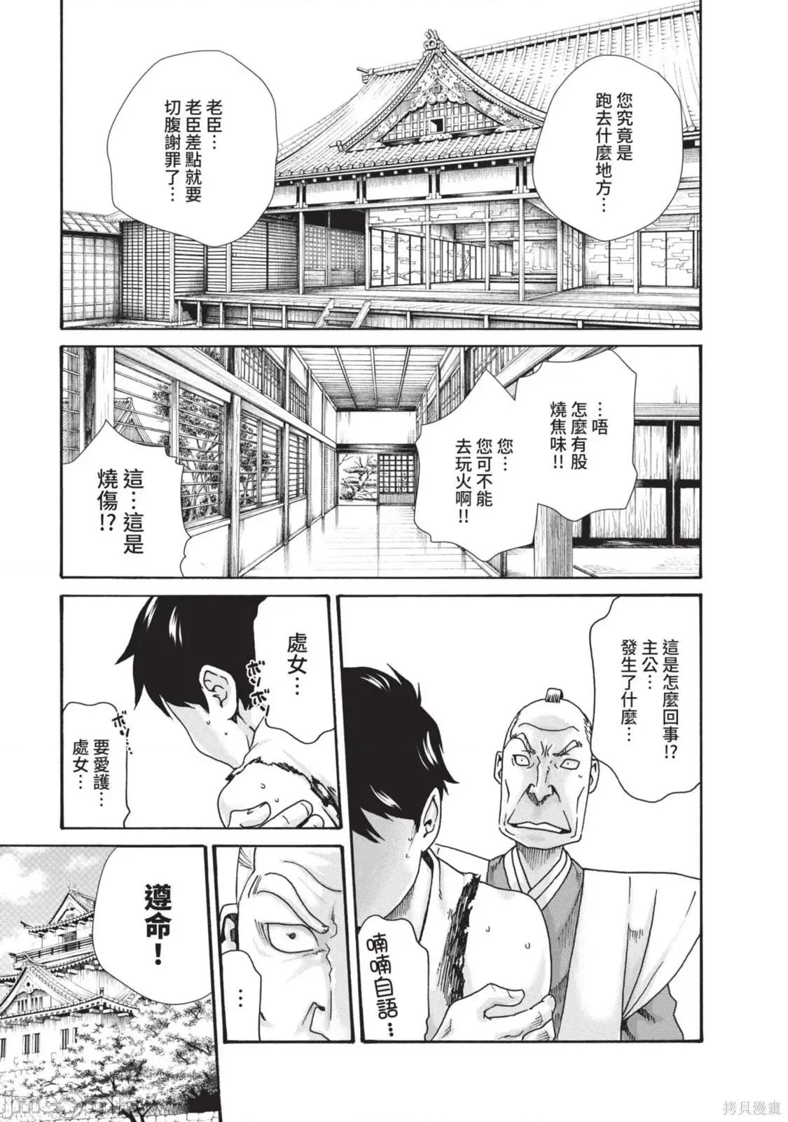 霰草忍法帖 霰草忍法帖第05卷.zip 第143页
