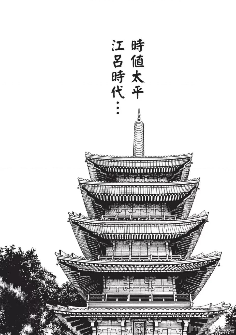 霰草忍法帖 霰草忍法帖 第5页