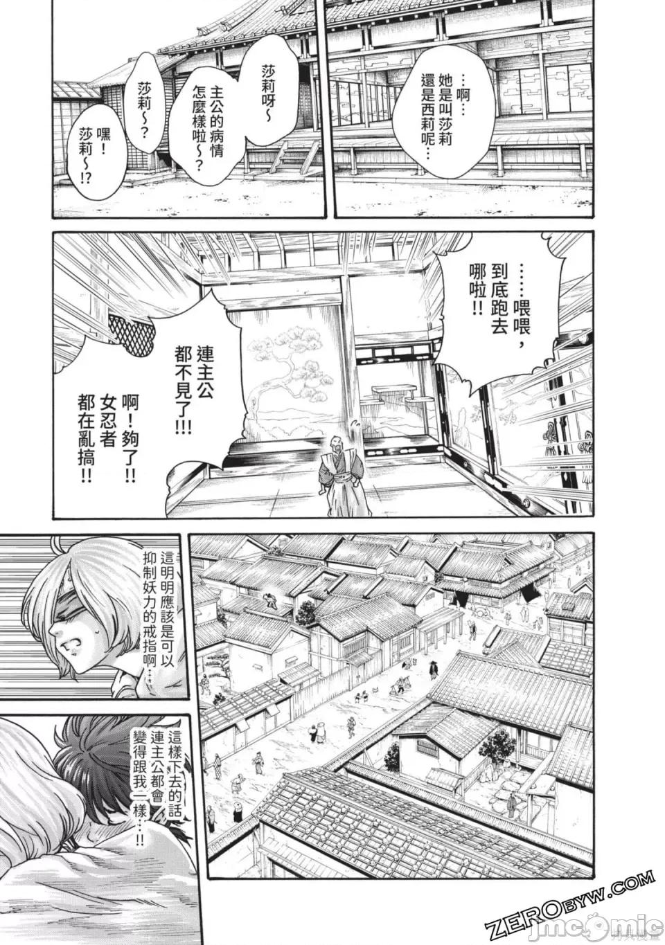霰草忍法帖 霰草忍法帖 第126页
