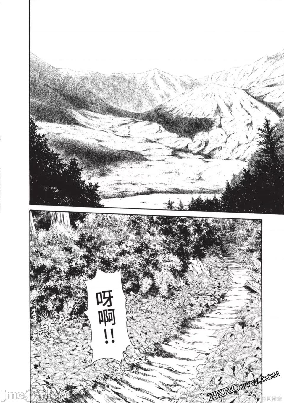 霰草忍法帖 霰草忍法帖 第127页