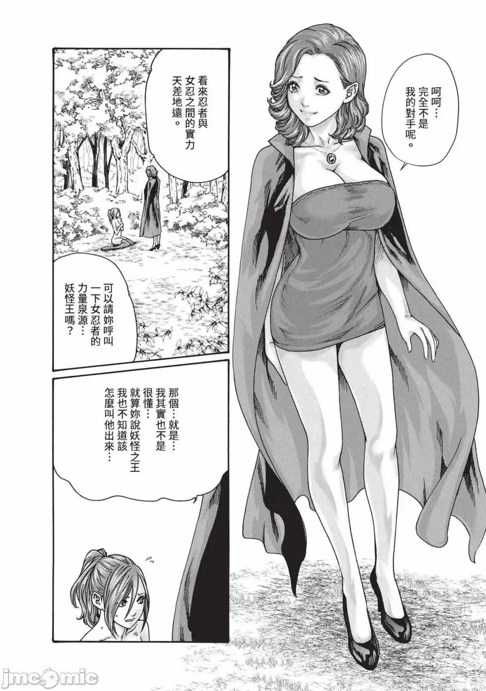 霰草忍法帖 霰草忍法帖 7 [春辉] あらくさ忍法帖 7 [中国翻译] [DL版] 第7页