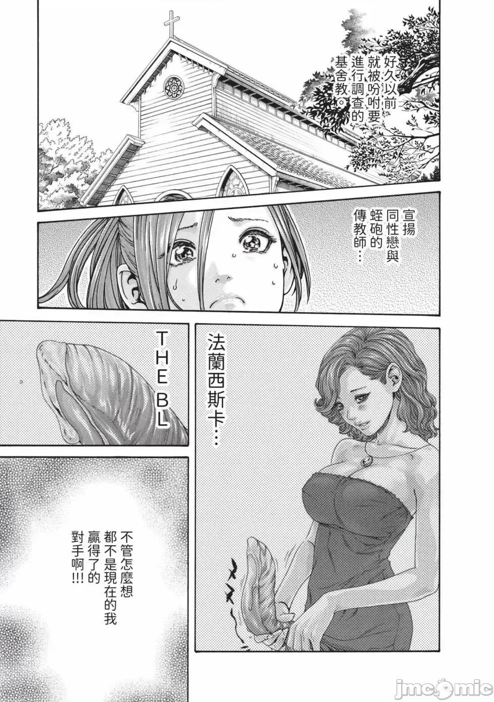 霰草忍法帖 霰草忍法帖 7 [春辉] あらくさ忍法帖 7 [中国翻译] [DL版] 第8页
