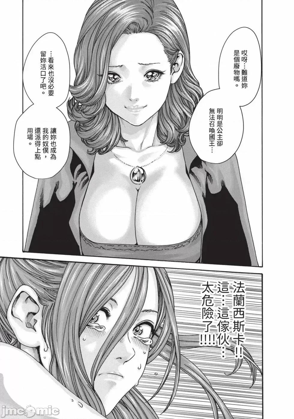霰草忍法帖 霰草忍法帖 7 [春辉] あらくさ忍法帖 7 [中国翻译] [DL版] 第10页