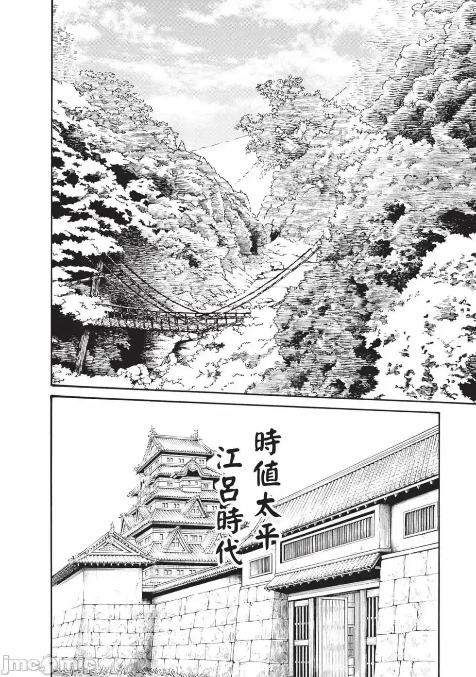 霰草忍法帖 霰草忍法帖 7 [春辉] あらくさ忍法帖 7 [中国翻译] [DL版] 第11页