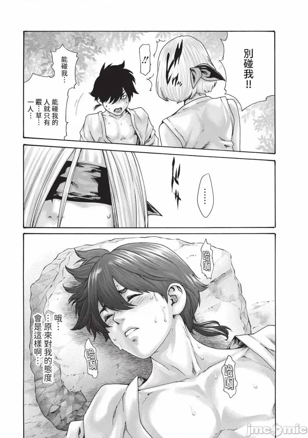 霰草忍法帖 霰草忍法帖 7 [春辉] あらくさ忍法帖 7 [中国翻译] [DL版] 第16页