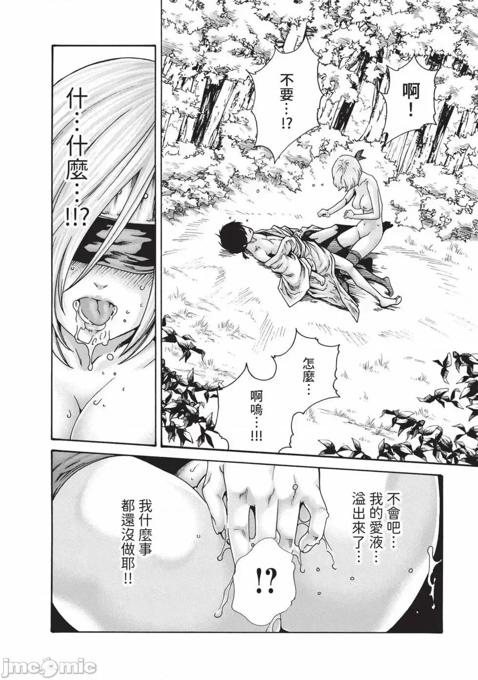 霰草忍法帖 霰草忍法帖 7 [春辉] あらくさ忍法帖 7 [中国翻译] [DL版] 第19页