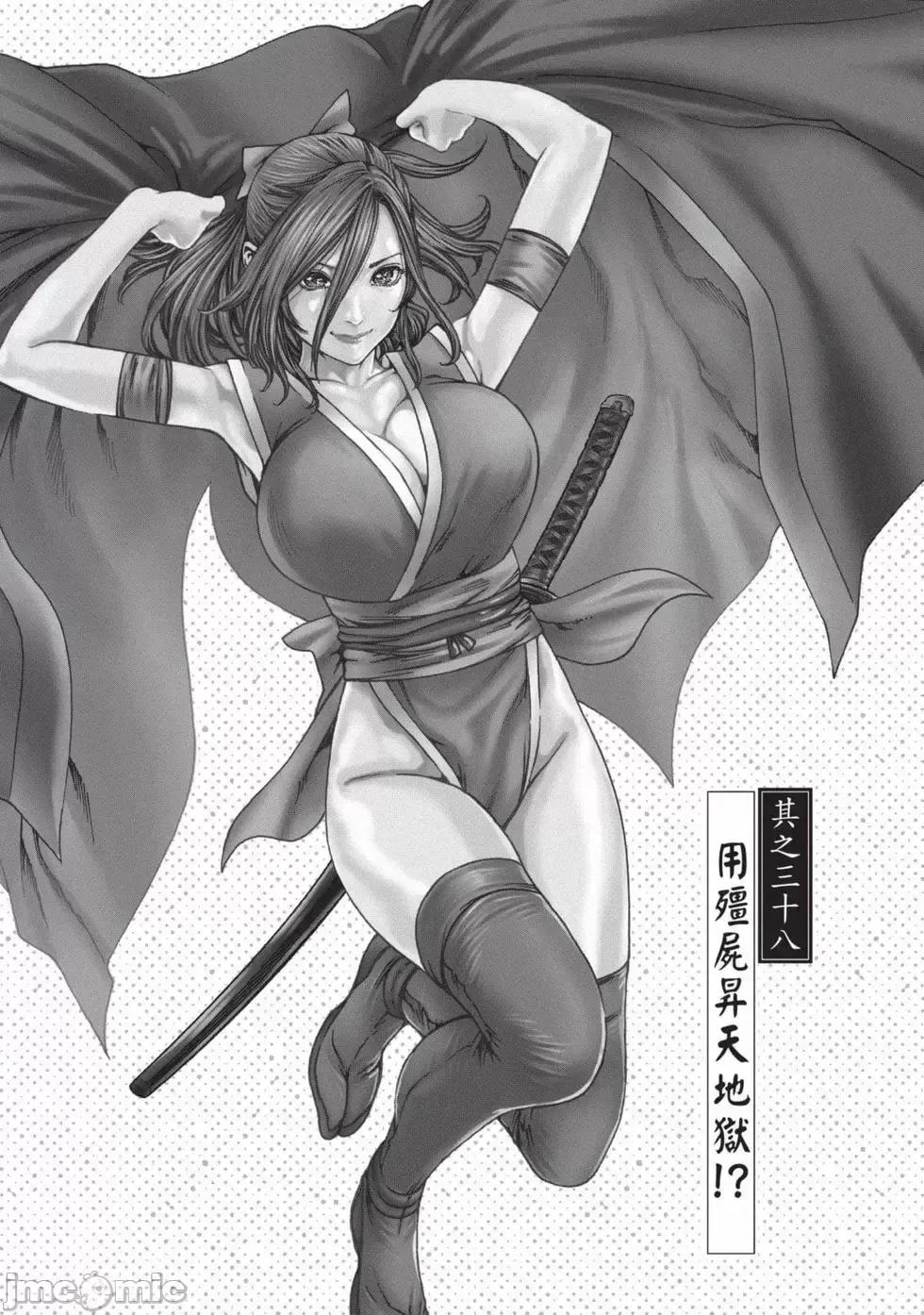 霰草忍法帖 霰草忍法帖 7 [春辉] あらくさ忍法帖 7 [中国翻译] [DL版] 第24页