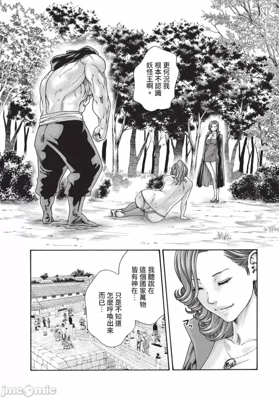 霰草忍法帖 霰草忍法帖 7 [春辉] あらくさ忍法帖 7 [中国翻译] [DL版] 第29页