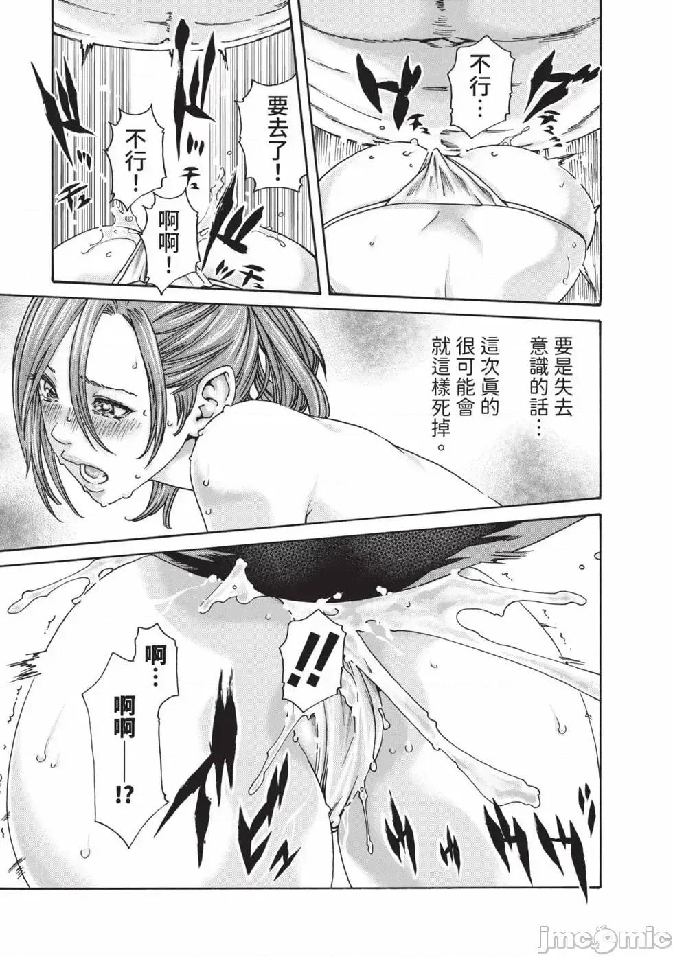 霰草忍法帖 霰草忍法帖 7 [春辉] あらくさ忍法帖 7 [中国翻译] [DL版] 第32页