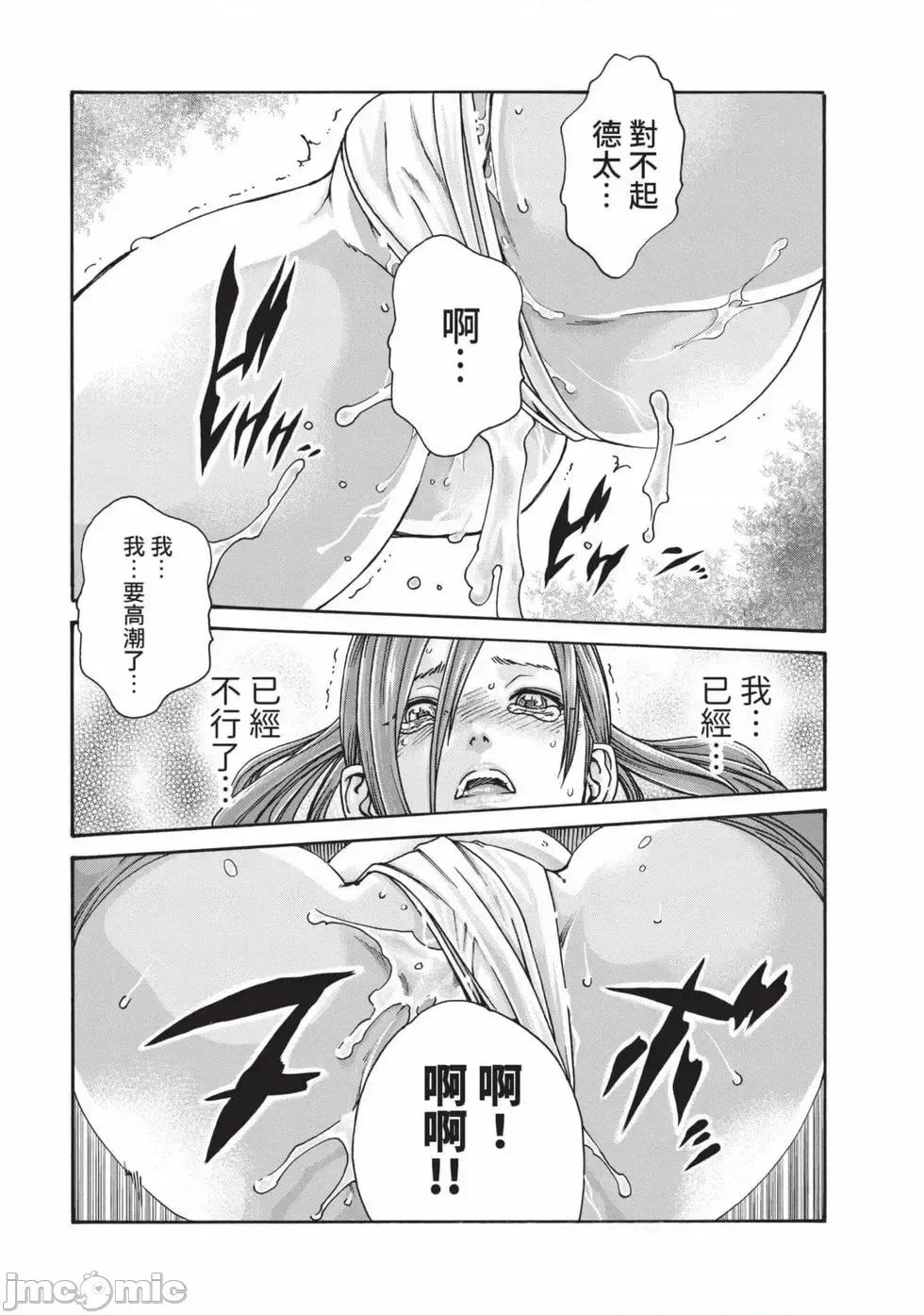 霰草忍法帖 霰草忍法帖 7 [春辉] あらくさ忍法帖 7 [中国翻译] [DL版] 第34页