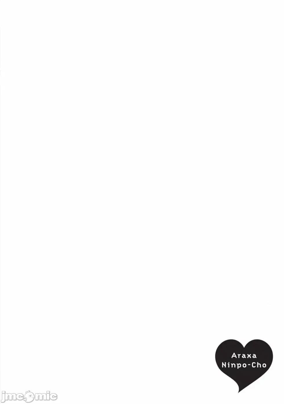 霰草忍法帖 霰草忍法帖 7 [春辉] あらくさ忍法帖 7 [中国翻译] [DL版] 第35页