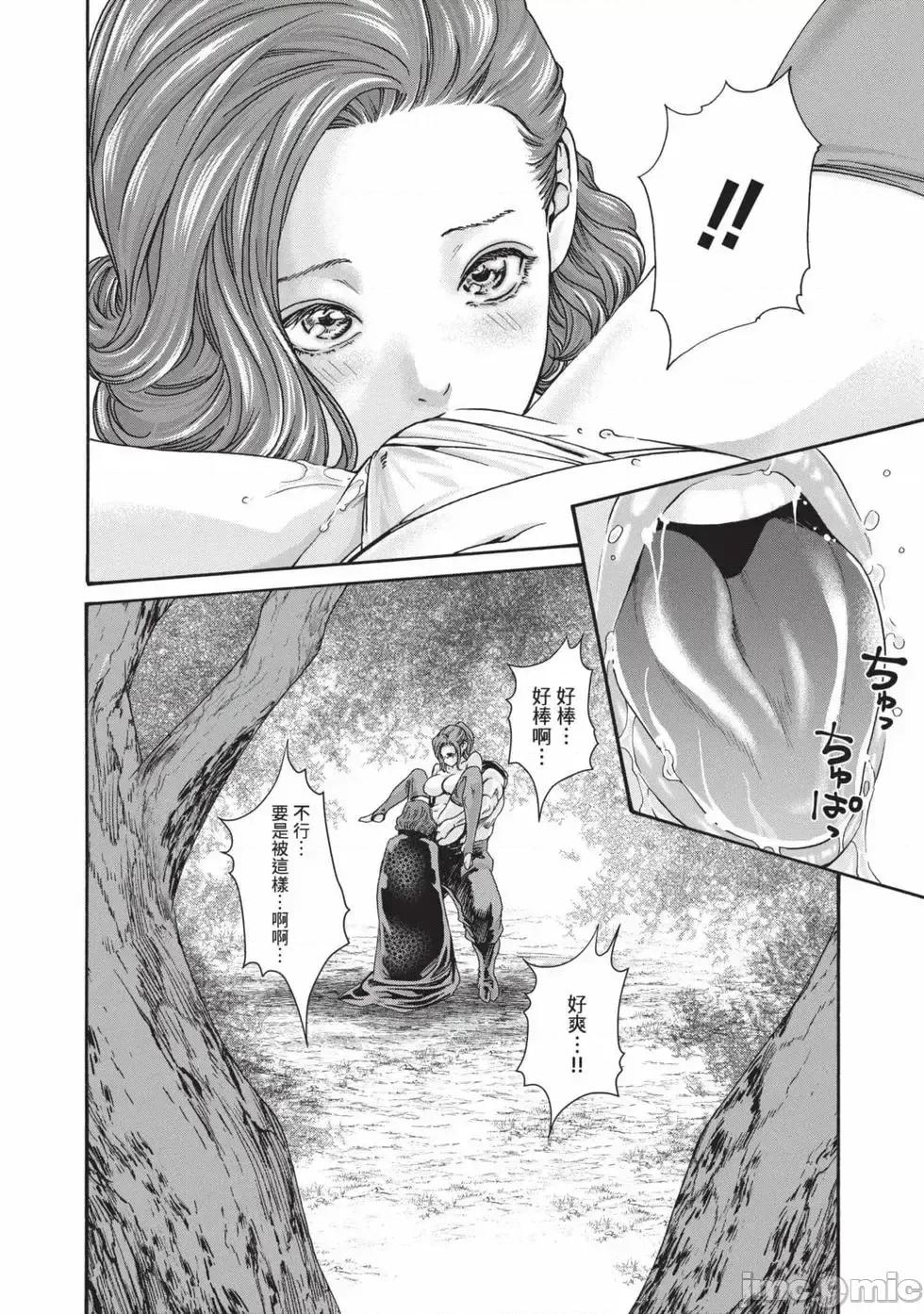 霰草忍法帖 霰草忍法帖 7 [春辉] あらくさ忍法帖 7 [中国翻译] [DL版] 第45页