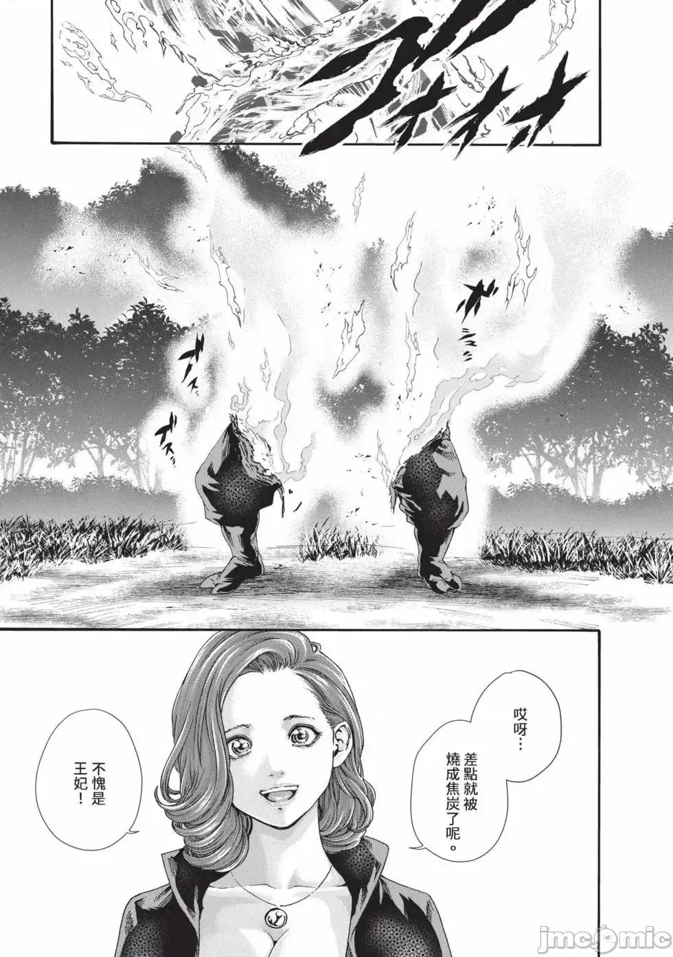霰草忍法帖 霰草忍法帖 7 [春辉] あらくさ忍法帖 7 [中国翻译] [DL版] 第50页
