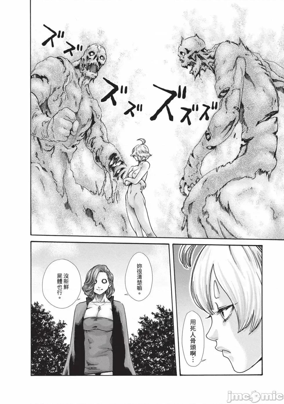霰草忍法帖 霰草忍法帖 7 [春辉] あらくさ忍法帖 7 [中国翻译] [DL版] 第59页