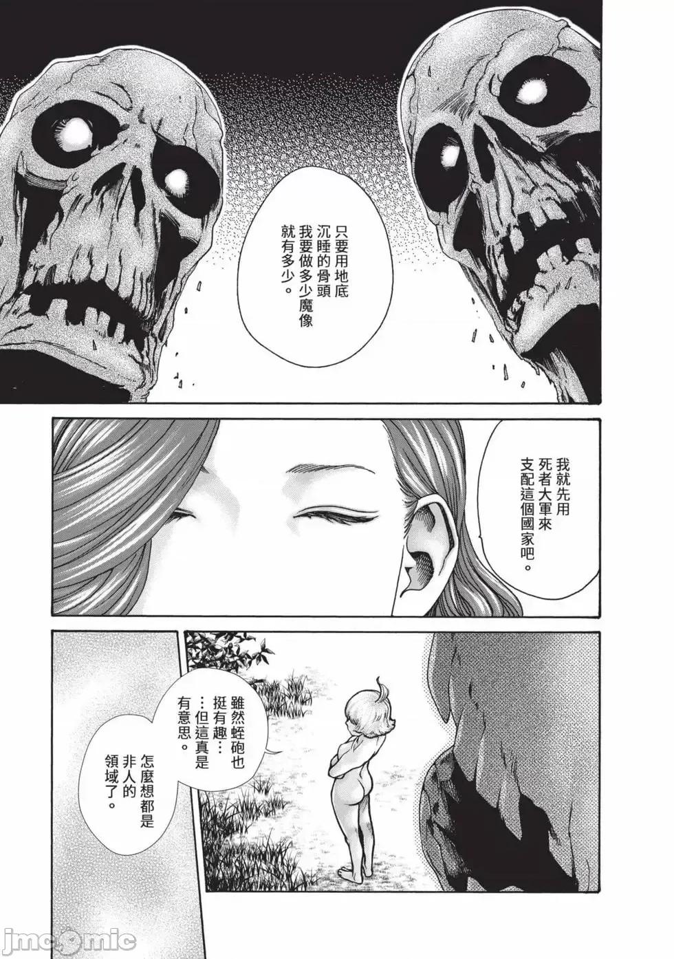 霰草忍法帖 霰草忍法帖 7 [春辉] あらくさ忍法帖 7 [中国翻译] [DL版] 第60页