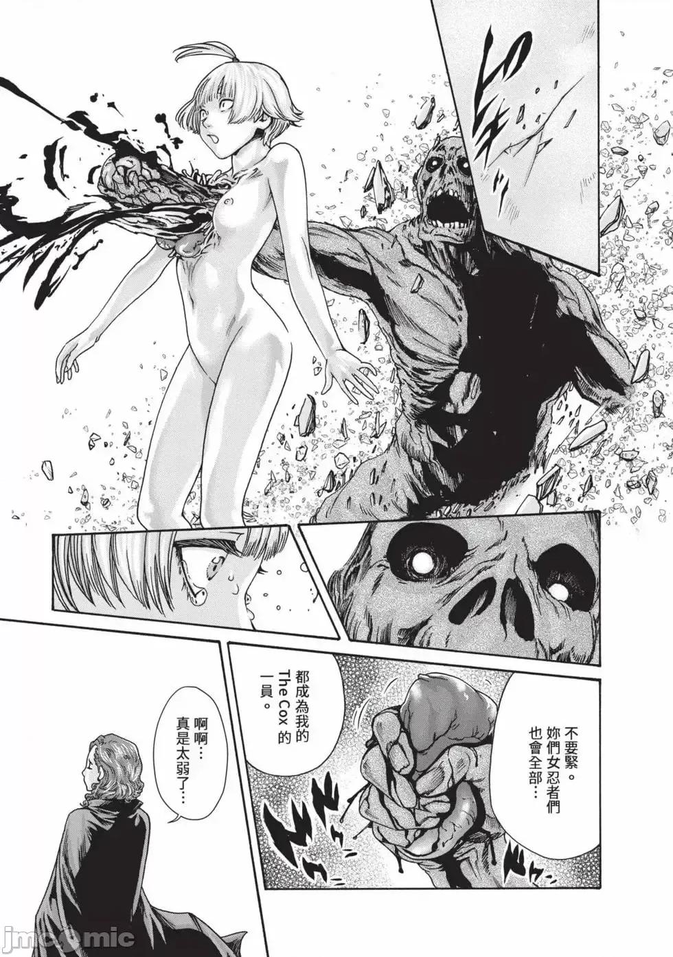 霰草忍法帖 霰草忍法帖 7 [春辉] あらくさ忍法帖 7 [中国翻译] [DL版] 第62页