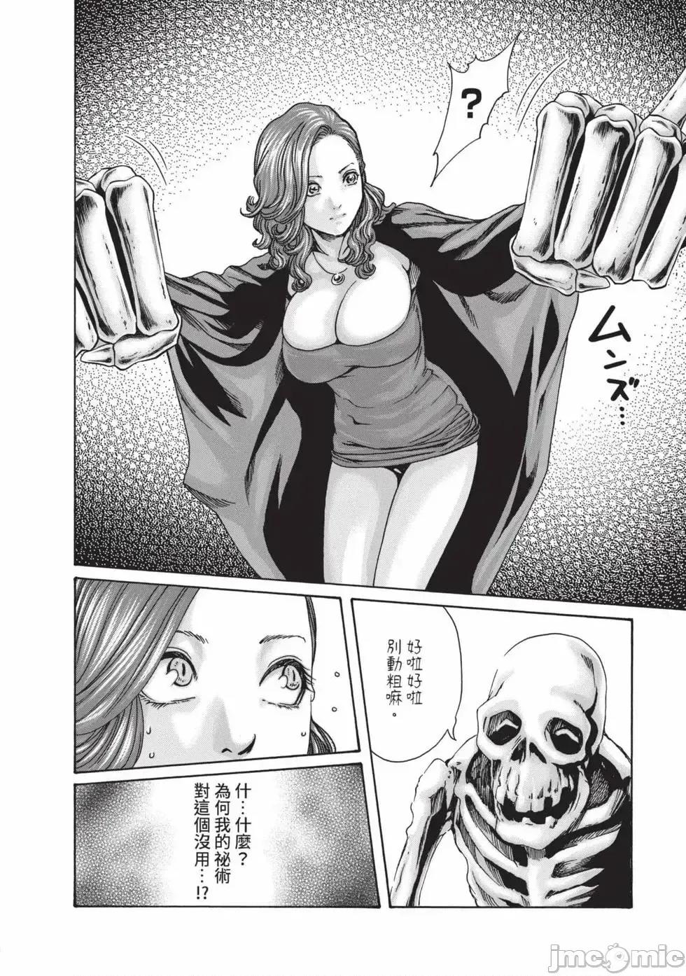 霰草忍法帖 霰草忍法帖 7 [春辉] あらくさ忍法帖 7 [中国翻译] [DL版] 第63页