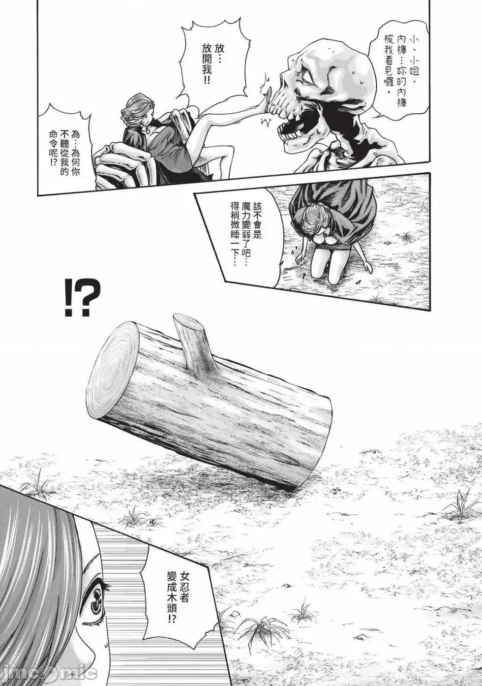 霰草忍法帖 霰草忍法帖 7 [春辉] あらくさ忍法帖 7 [中国翻译] [DL版] 第64页