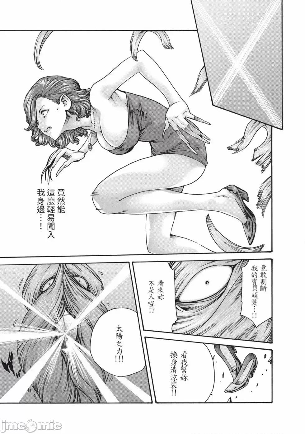 霰草忍法帖 霰草忍法帖 7 [春辉] あらくさ忍法帖 7 [中国翻译] [DL版] 第66页