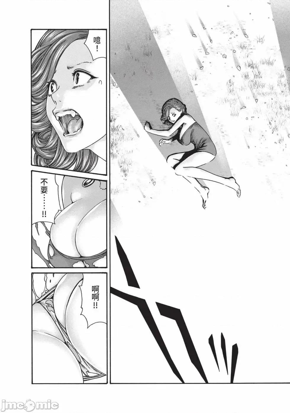 霰草忍法帖 霰草忍法帖 7 [春辉] あらくさ忍法帖 7 [中国翻译] [DL版] 第67页