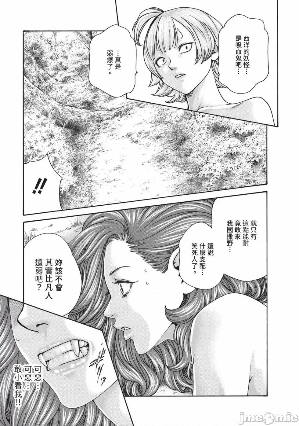 霰草忍法帖 霰草忍法帖 7 [春辉] あらくさ忍法帖 7 [中国翻译] [DL版] 第70页