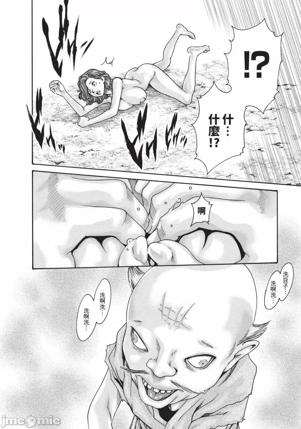 霰草忍法帖 霰草忍法帖 7 [春辉] あらくさ忍法帖 7 [中国翻译] [DL版] 第71页