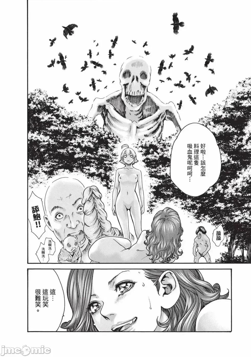 霰草忍法帖 霰草忍法帖 7 [春辉] あらくさ忍法帖 7 [中国翻译] [DL版] 第75页