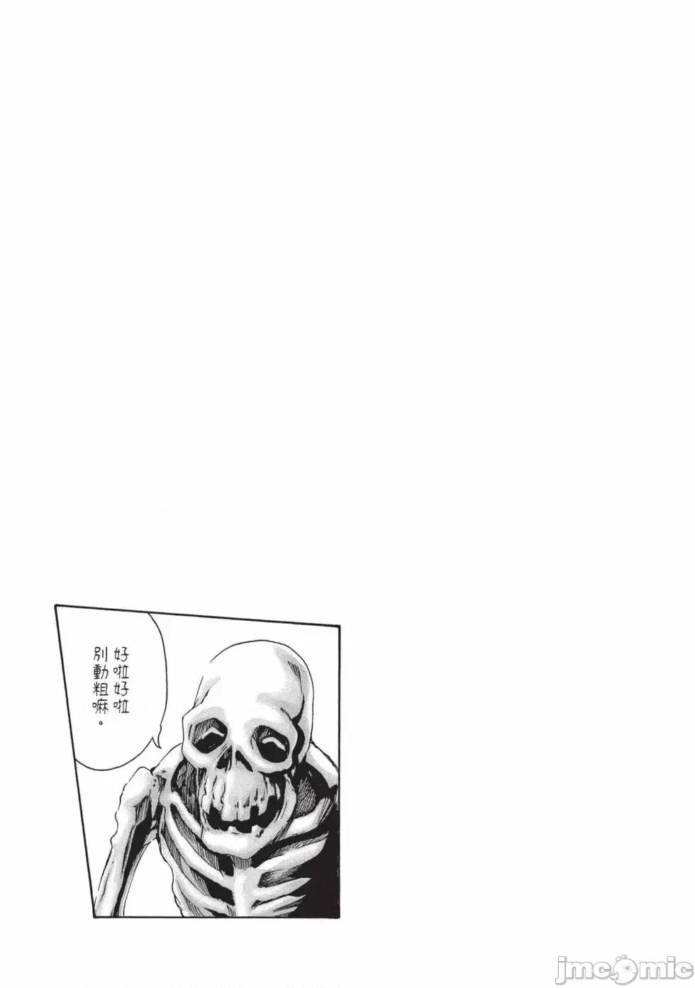 霰草忍法帖 霰草忍法帖 7 [春辉] あらくさ忍法帖 7 [中国翻译] [DL版] 第76页