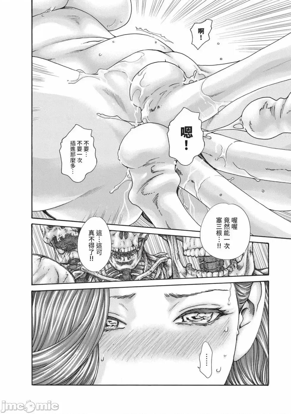 霰草忍法帖 霰草忍法帖 7 [春辉] あらくさ忍法帖 7 [中国翻译] [DL版] 第81页