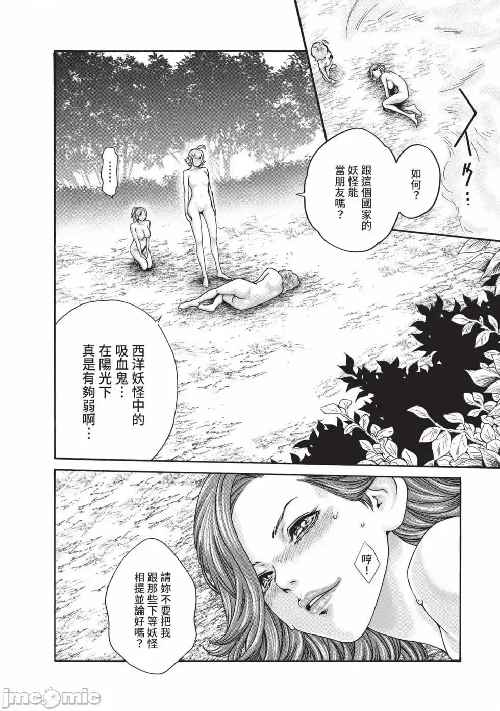 霰草忍法帖 霰草忍法帖 7 [春辉] あらくさ忍法帖 7 [中国翻译] [DL版] 第85页