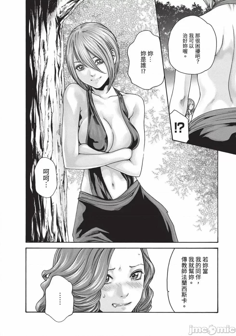霰草忍法帖 霰草忍法帖 7 [春辉] あらくさ忍法帖 7 [中国翻译] [DL版] 第93页