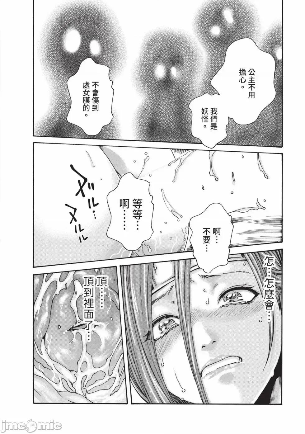 霰草忍法帖 霰草忍法帖 7 [春辉] あらくさ忍法帖 7 [中国翻译] [DL版] 第107页