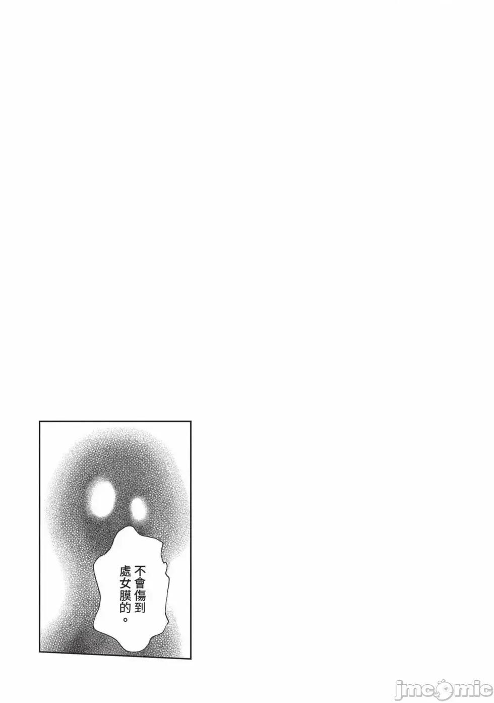 霰草忍法帖 霰草忍法帖 7 [春辉] あらくさ忍法帖 7 [中国翻译] [DL版] 第112页