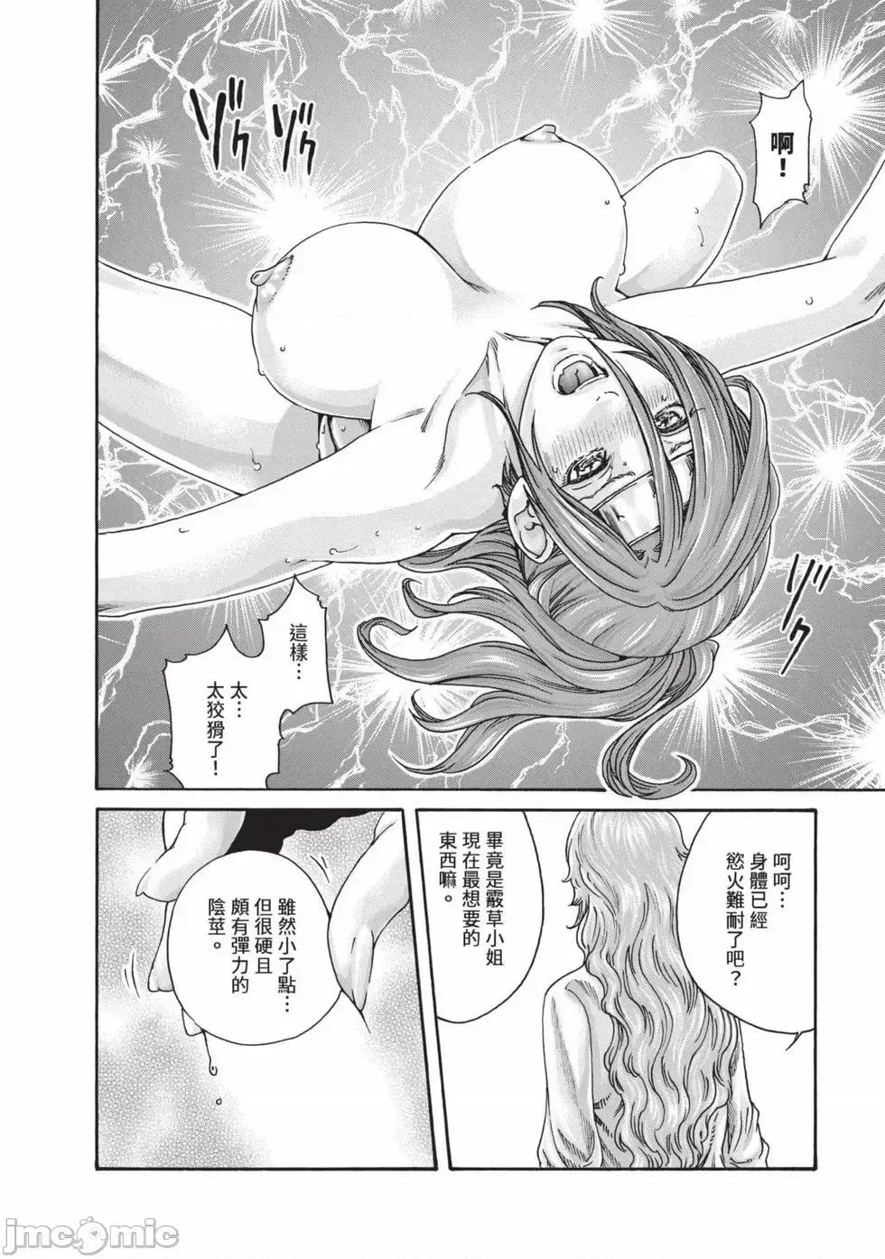 霰草忍法帖 霰草忍法帖 7 [春辉] あらくさ忍法帖 7 [中国翻译] [DL版] 第123页